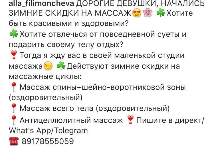 ДЕВОЧКИ! СПЕШИТЕ ЗА ЗИМНИМИ СКИДКАМИ НА МАССАЖ❤️