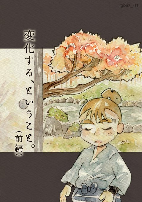 小津沼静葉 スプケ通販 Siz 01 16年11月 Twilog