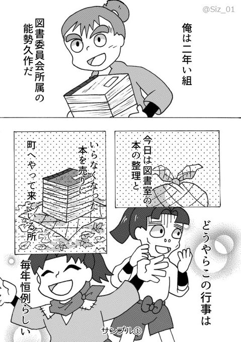 小津沼静葉 スプケ通販 Siz 01 16年11月 Twilog