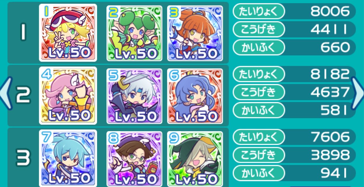ぷよぷよ クエスト公式 ぷよクエ ぷよクエ最強王者決定戦 当日予選で使用いただくデッキが決定しました ぷよクエを遊んで11月30日にぜひご参加ください 詳細はこちら T Co Ywijk4niu3 ぷよクエ 中田を ぷよぷよ クエスト公式 ぷよクエ ぷよクエ最強王者決定戦 当日予選で使用いただくデッキが決定しました ぷよクエを遊んで11月30日にぜひご参加ください 詳細はこちら T Co Ywijk4niu3 ぷよクエ 中田を