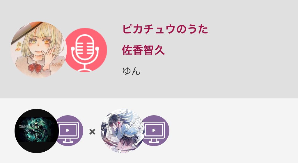 ピカチュウのうた