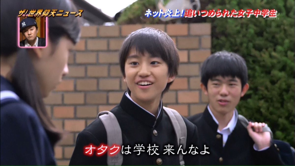 Adm A Twitteren クソガキ オタクは学校来んなよ 俺たちに喧嘩売るとはいい度胸じゃねーか T Co Hytknr5ukn Adm A Twitteren クソガキ オタクは学校来んなよ 俺たちに喧嘩売るとはいい度胸じゃねーか T Co Hytknr5ukn