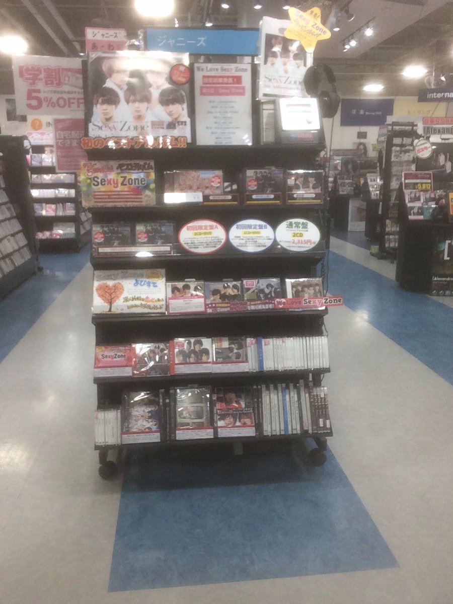 Hmvパークプレイス大分 V Twitter Sexyzone We Love Sexy Zone Hmvのお客様が選ぶsexy Zoneの 10曲 に参加して頂いた皆様ありがとうございました 店頭にて結果発表しております また 今日から３日間5周年ベストの限定盤a Bが20 Offとなってますので是非
