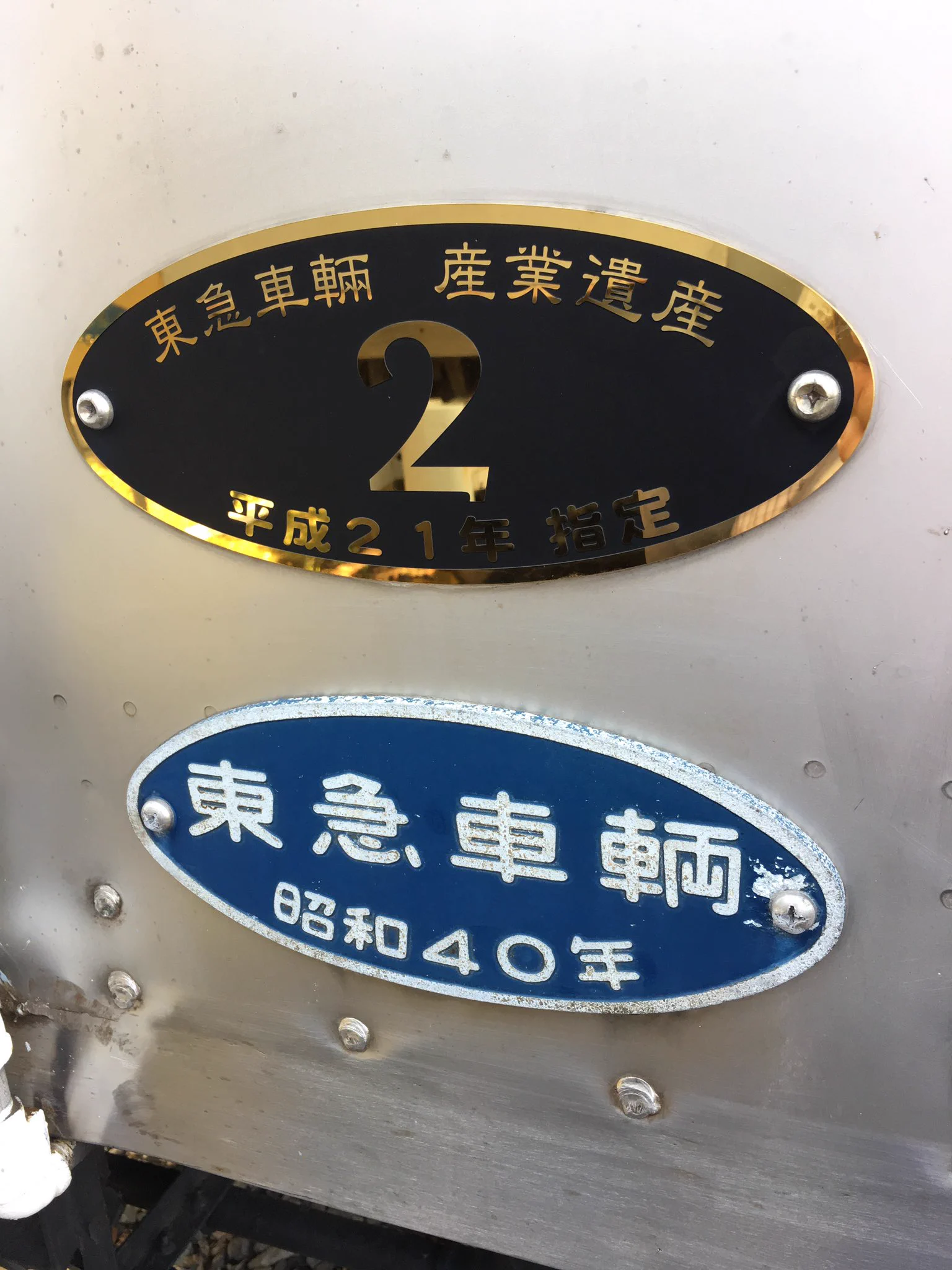 総合車両製作所 電車市場(公式) on X: 
