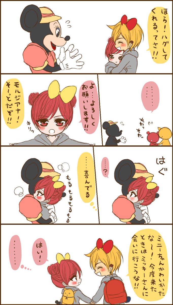#今日のアリモル
秋冬のディズニーデート特集4
続・ミニーのグリーティングトレイル。ミニーさんの真実を覗くとき、ミニーさんもまたこちらを覗いているのだ 