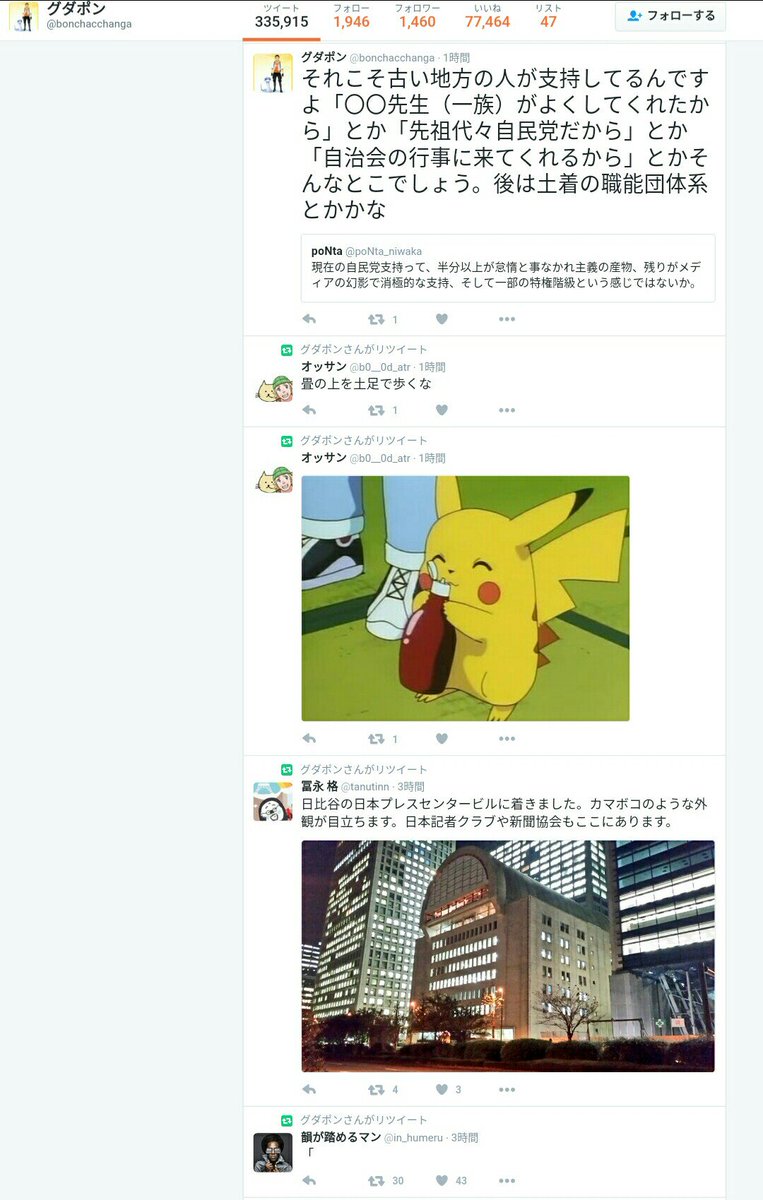緯度おじさんことグダポン Bonchacchanga はセーラームーンを嫌っているのに メドヴェージェワ選手の国別対抗戦17でのエキシビジョン演技の写真を悪意なくrtする Togetter