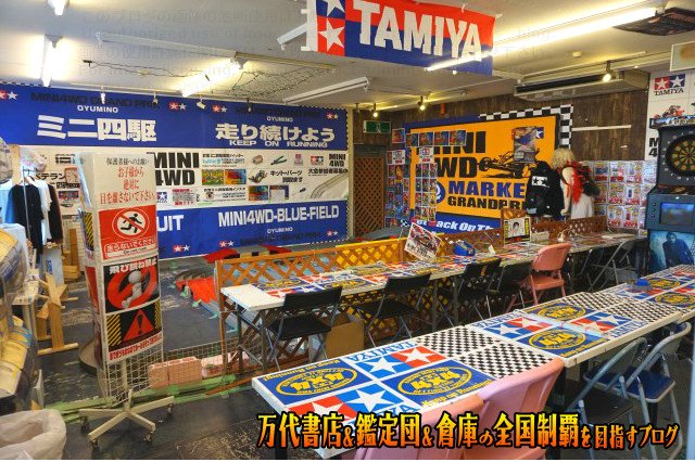 お宝あっとマーケットおゆみ野店 hashtag on Twitter