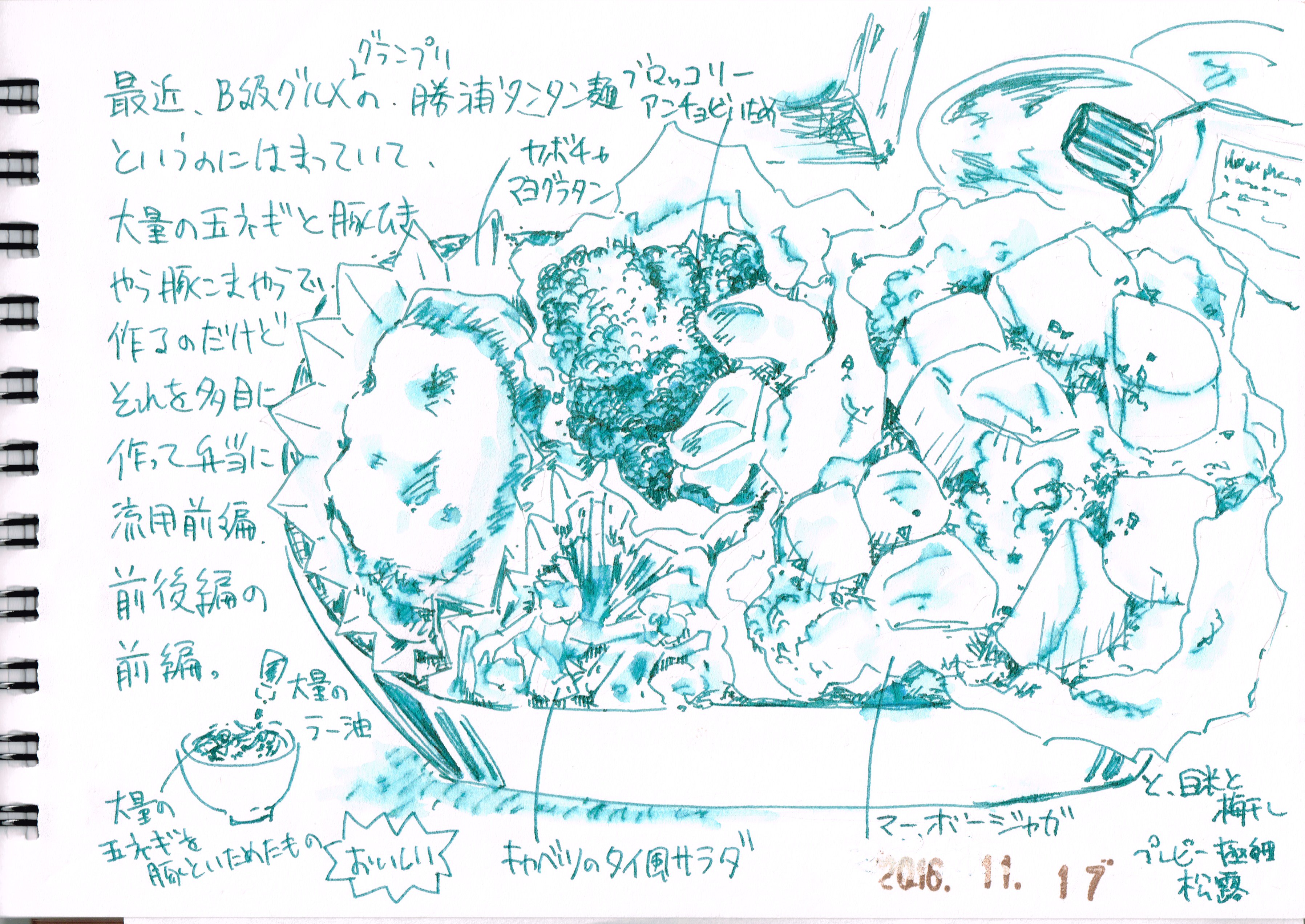 تويتر ろわぞう على تويتر 先ほどに続く後編 食べる人はおいしくないときははっきり おいしくない と言います 京彩 東山の月影 プレジール細字 手書きツイート 万年筆イラスト部 おうちノート部 ギリギリ弁当 T Co Mxvpbdinii