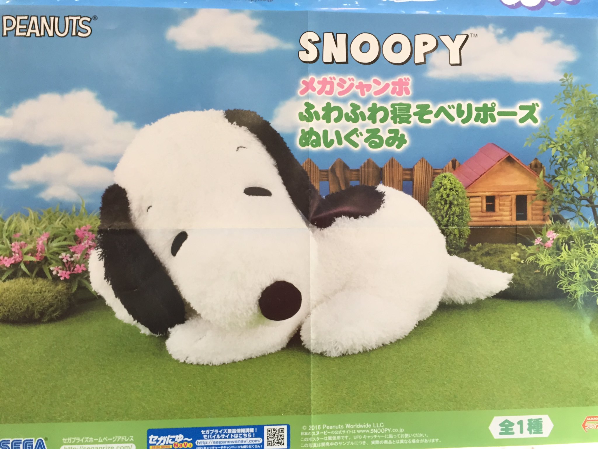 名古屋レジャーランドささしま店 Di Twitter プライズ Snoopy メガジャンボふわふわ寝そべりポーズぬいぐるみ本日入荷しました かわいくお昼寝しているようなスヌーピーのぬいぐるみです もちろん後ろ姿 も可愛いです U スヌーピー 名古屋レジャーランドささしま店 Di Twitter プライズ Snoopy メガジャンボふわふわ寝そべりポーズぬいぐるみ本日入荷しました かわいくお昼寝しているようなスヌーピーのぬいぐるみです もちろん後ろ姿 も可愛いです U スヌーピー