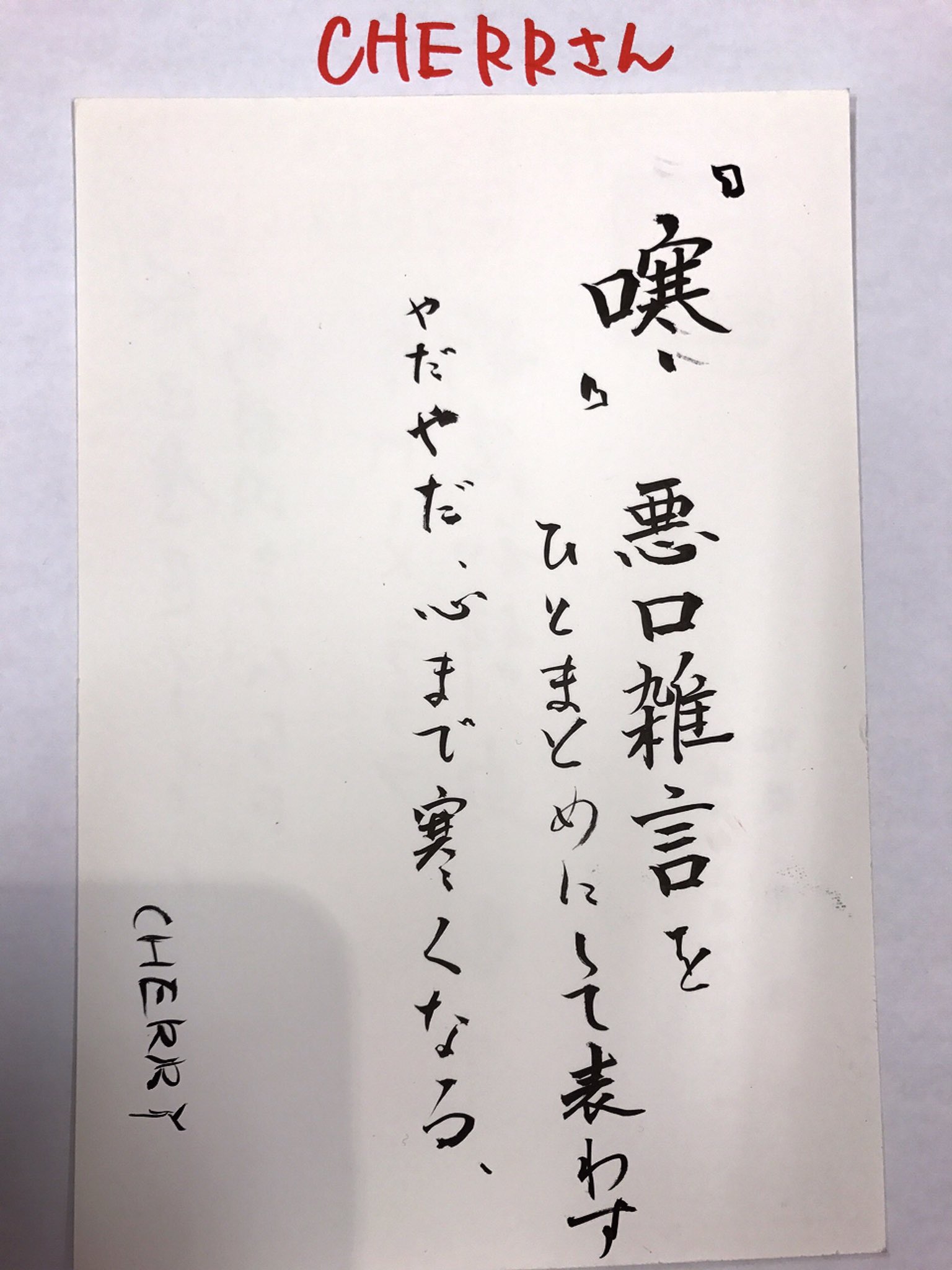 Life Life Life Twitterren ラララ新漢和辞典 新しい漢字を作ってハガキで送ってもらうコーナーです 今月は 口 の漢字 を使って新しい漢字を作ってください 届いた新漢字はこちら ありがとうございます Kmix Life ラララ新漢和辞典 T Co