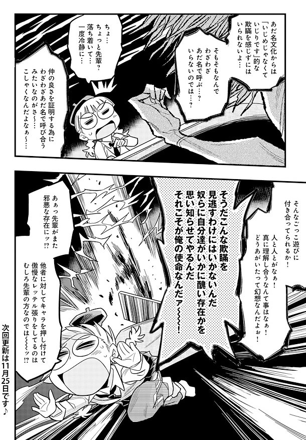 @nakanodeichi 『あだ名』って一見フレンドリーな行いに見えるけど実はキャラの押し付けに過ぎないのでは…?そしてそれって暴力なのでは…?という事について脳内に住む後輩ちゃんと話したエッセイ漫画です 
#脳内エッセイ 