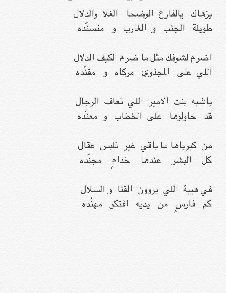 دوخي بن حريش الشلوي tweet media