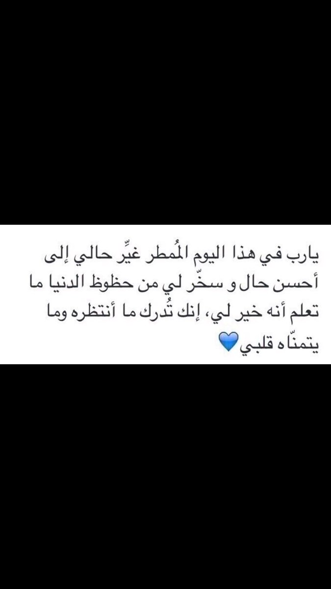 ad3yaa_a4kar5's tweet photo. امين يارب https://t.co/5RzKcjvsBG