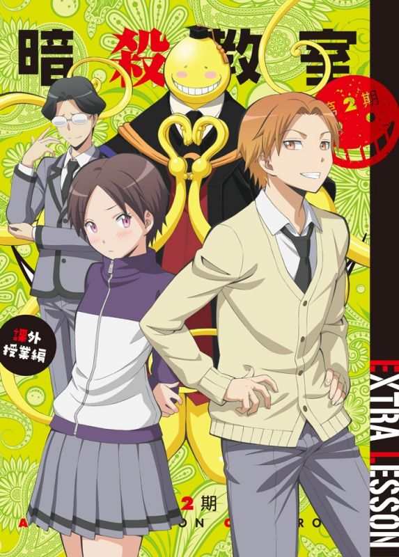 アニメ 暗殺教室 劇場版dvdbd発売 Dvd発売情報 暗殺教室 スペシャルイベント 卒業の時間 暗殺教室 第2期 課外授業編 のbd Dvdが本日発売 商品の詳細は 公式サイトの Cd Dvd 欄を御覧下さい 暗殺教室 T Co
