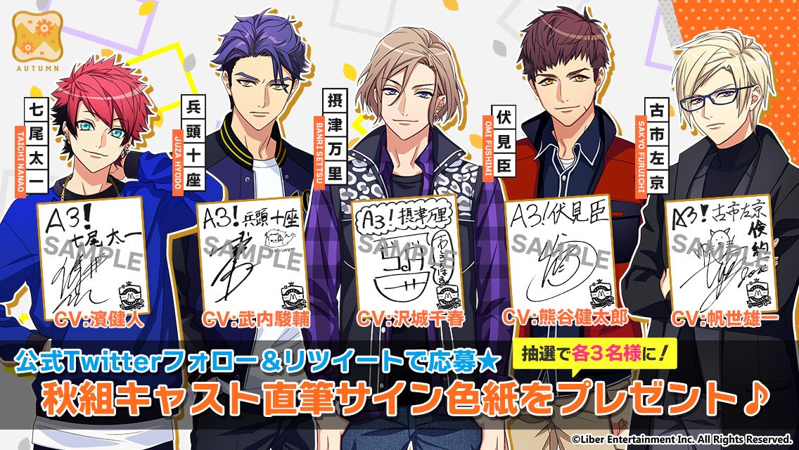 A3 エースリー 秋組 異邦人 伏見臣 七尾太一 ブランケット Tシャツ