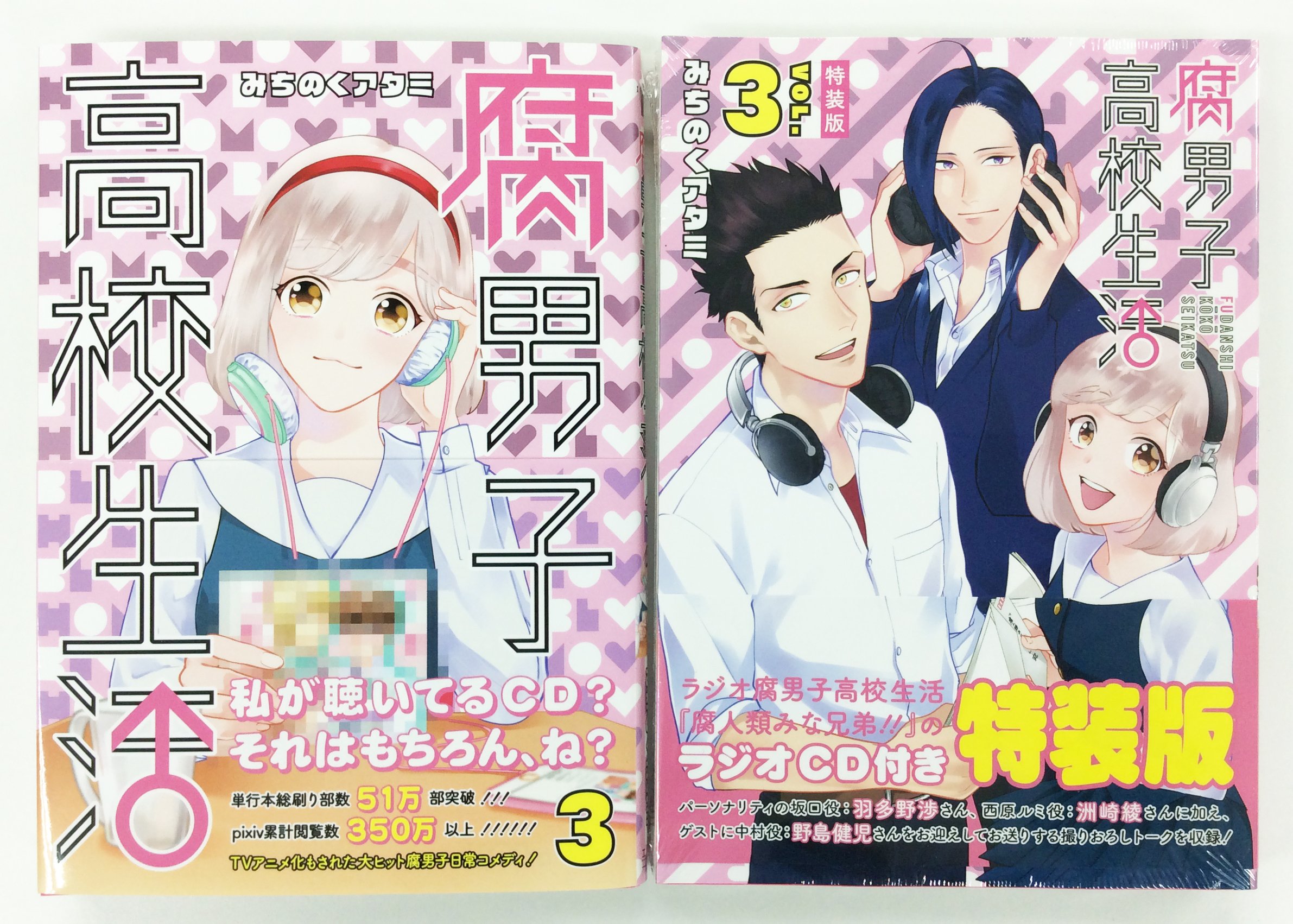 セール(SALE)開催中！ファッション通販 アニメ『腐男子高校生活』公式 (@anime_fudanshi) / X その他