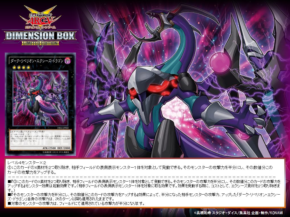 遊戯王 arc v ユート カード 遊戯王 ARC-V 榊遊矢 ユート 満足