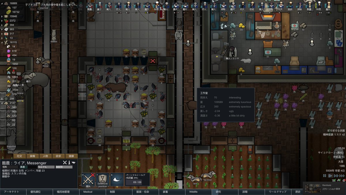わしのrimworld わしのrimworld