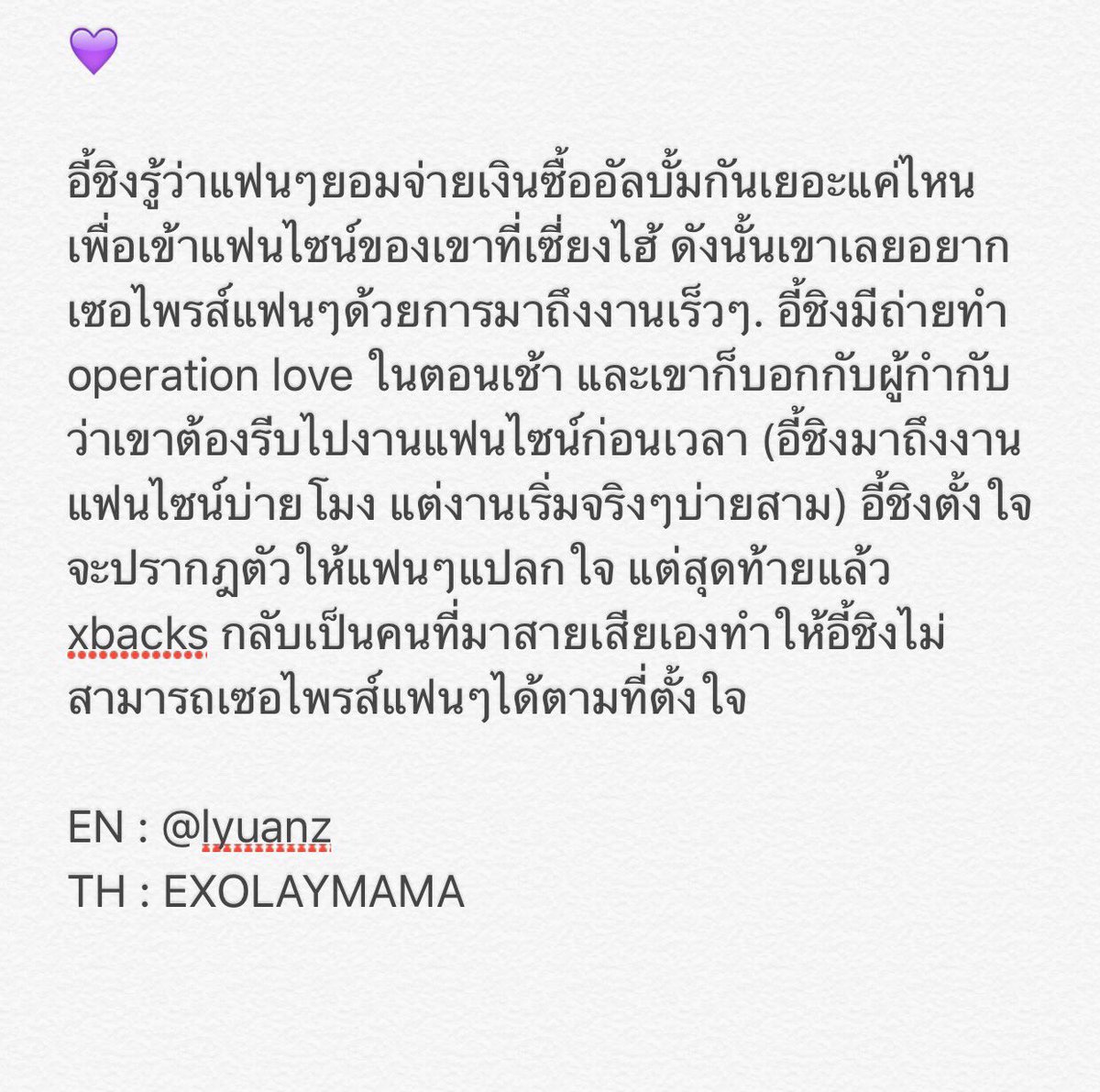 ZYX.LAY.MAMA tweet media