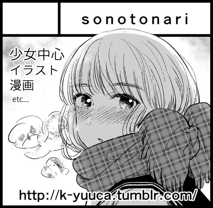 2月コミティア、申し込んだ!参加確定したらなにとぞ…!
百合です。新刊出した--い!! 