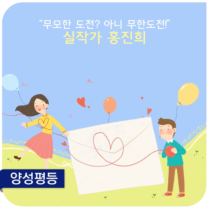 가진 재주가 없으니 꾸준함과 노력으로 극복하는 중이라 얘기하는 세계 최초 실아트 작가 홍진희 씨의 이야기를 들려드립니다.
▶ goo.gl/69Iers