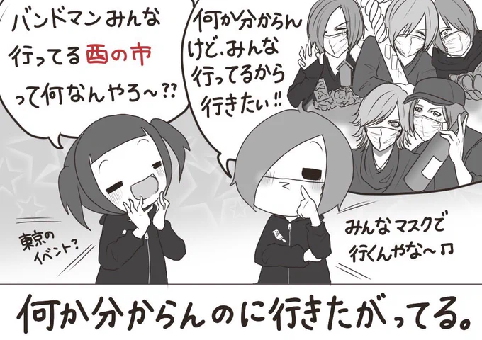 妹がバンギャです☆972 