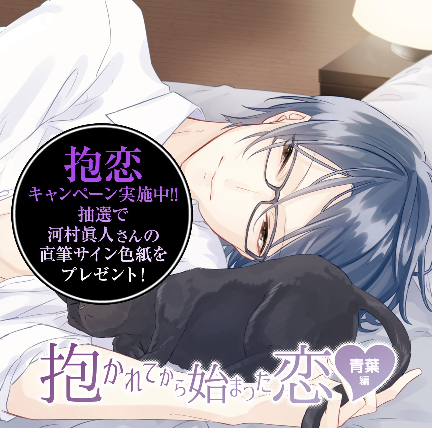 抱恋シリーズ公式 (@daki_koi) / X