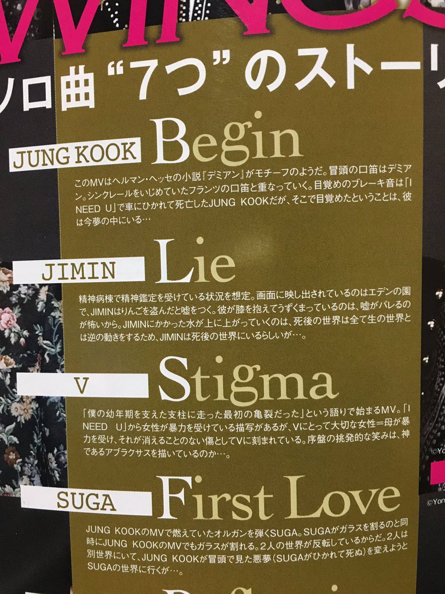 たみ ゆるオタ בטוויטר Wings メンバーのソロ曲 7つ の ストーリーとは こうやって発表される前に 一部のarmyはデミアンが関係してるって言っててさすがarmyだなと思ったよ 방탄소년단 Bts 防弾少年団