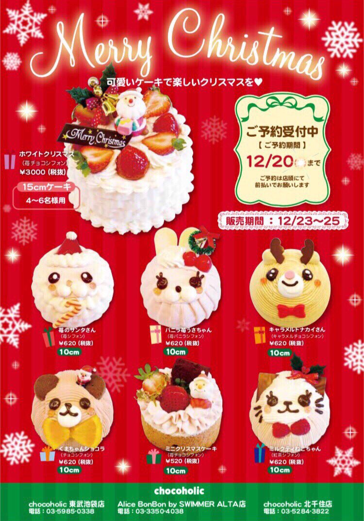 Chocoholic Sweets Chocoholisweets Twitter
