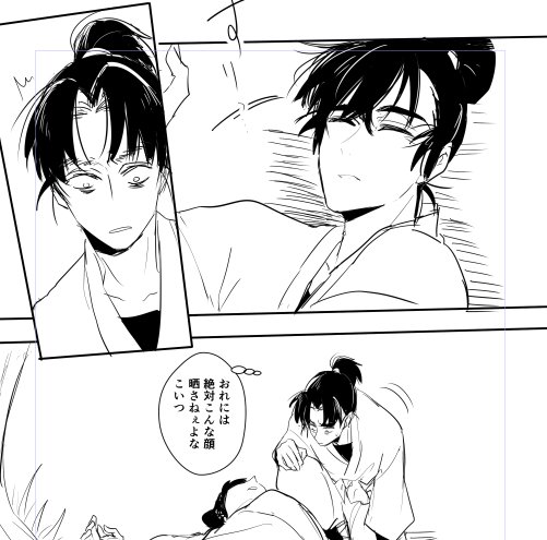 無配ですが間に合えば留三郎が寝てる留文漫画持って行きます 