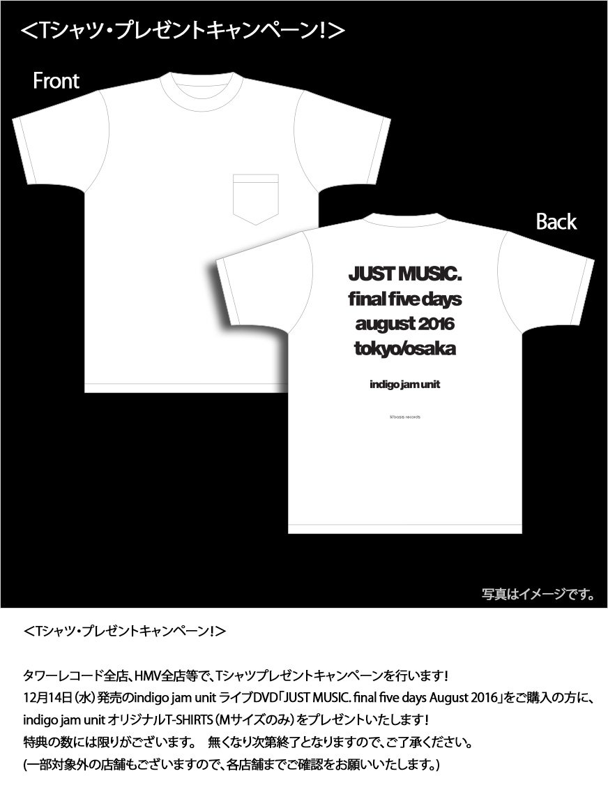 basisrecords's tweet photo. indigo jam unit 12/14 Release "JUST MUSIC. final five days august 2016" 2DVD!

＜Tシャツ・プレゼントキャンペーン！＞

タワーレコード全店、HMV全店等で、Tシャツプレゼントキャンペーンを行います！ https://t.co/GhzNb0aAVj