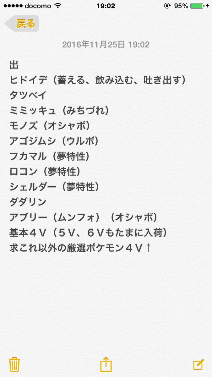 Mint ポケモン垢 Mint Twitter