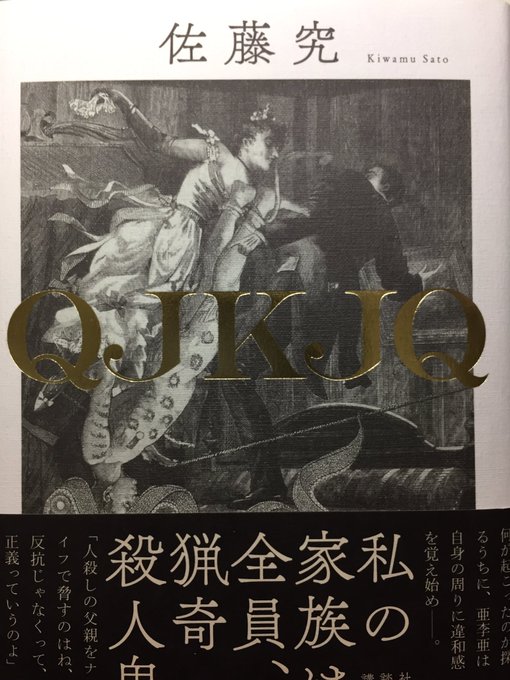 ドグラ マグラのtwitterイラスト検索結果 古い順