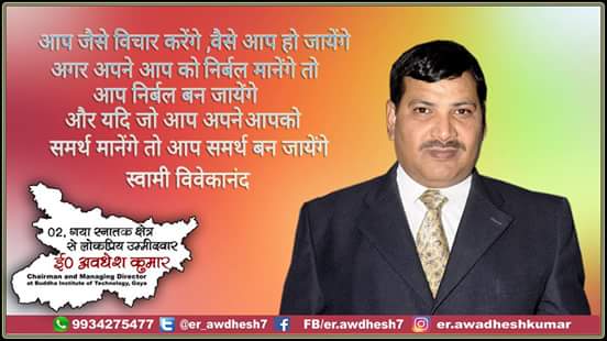 Awadhesh Kumar (@er_awadhesh7) on Twitter photo 