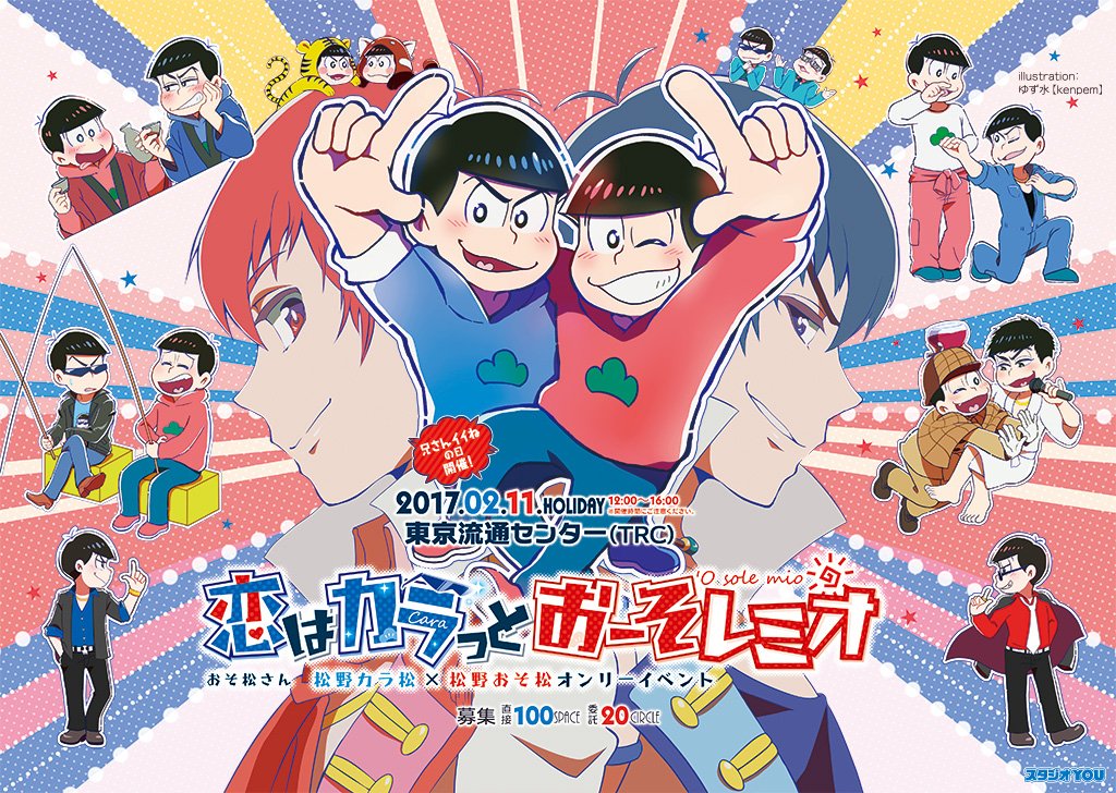 tweet 【おそ松さん】コラボ・イベントニュースまとめ NAVER まとめ