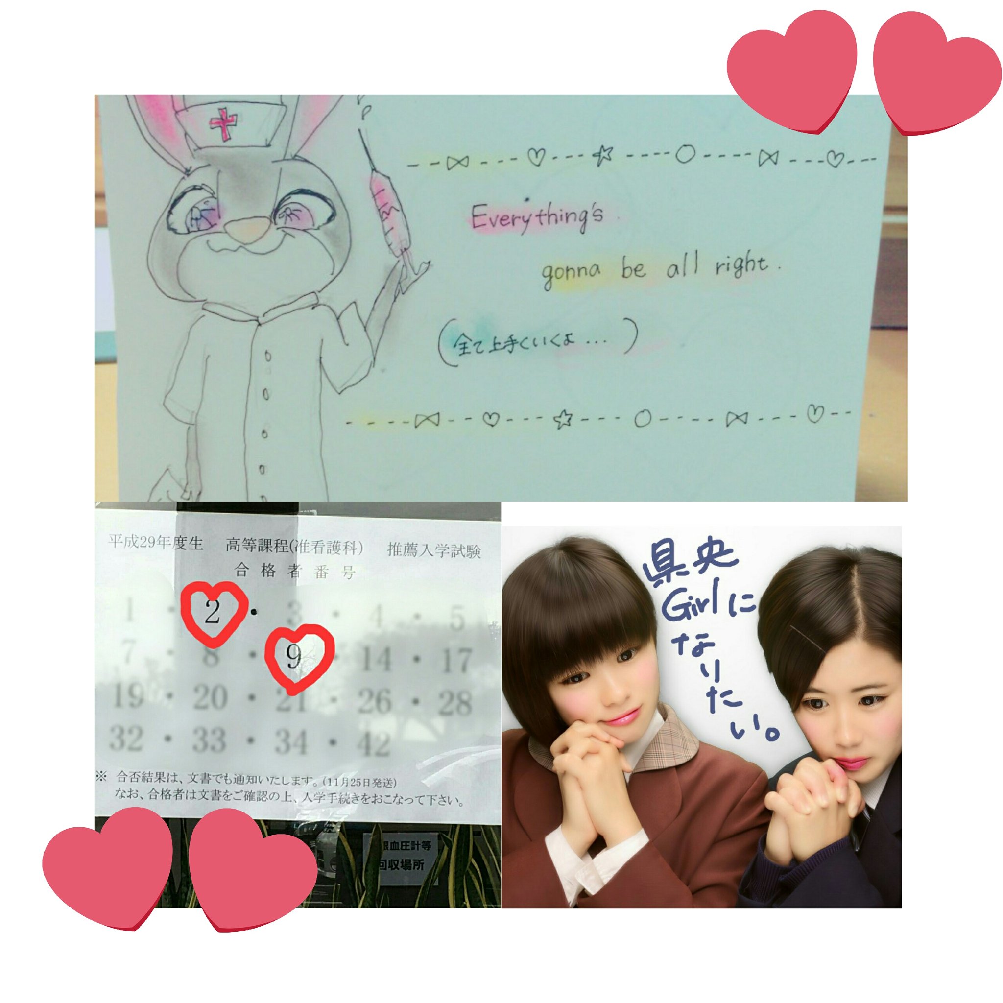 祐希 長崎県央看護学校 に合格しました 勉強した事は嘘をつかないと思いました 春から県央girlなります 春から看護学生なります 志望動機聞かれなかったので ここで言わせてください 地元諫早で看護師になり 地域の医療に貢献します 祐希 長崎県央看護学校 に合格しました 勉強した事は嘘をつかないと思いました 春から県央girlなります 春から看護学生なります 志望動機聞かれなかったので ここで言わせてください 地元諫早で看護師になり 地域の医療に貢献します