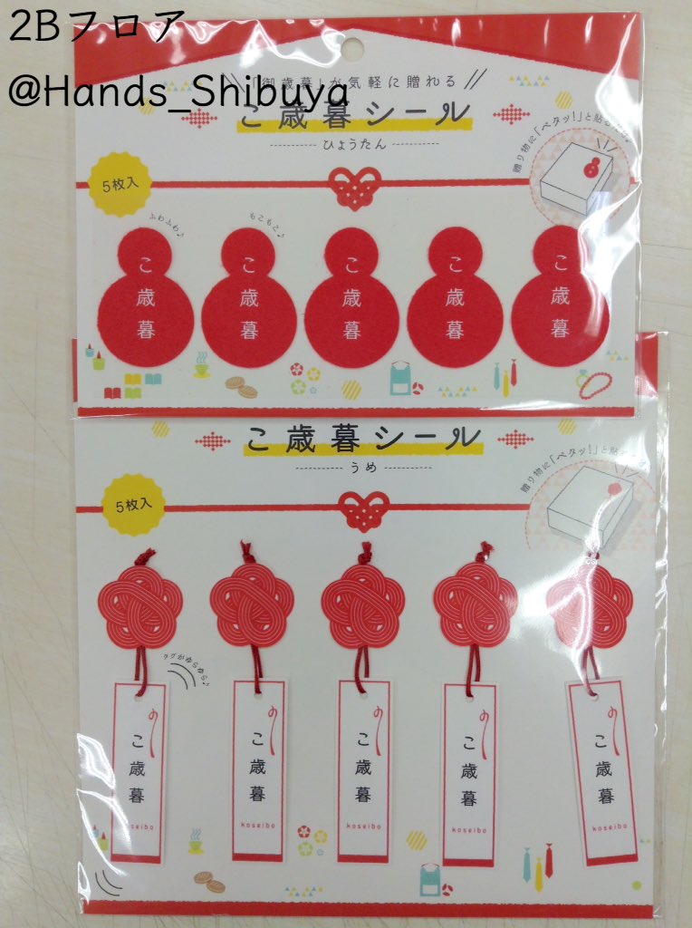 Hands_Shibuya tweet picture