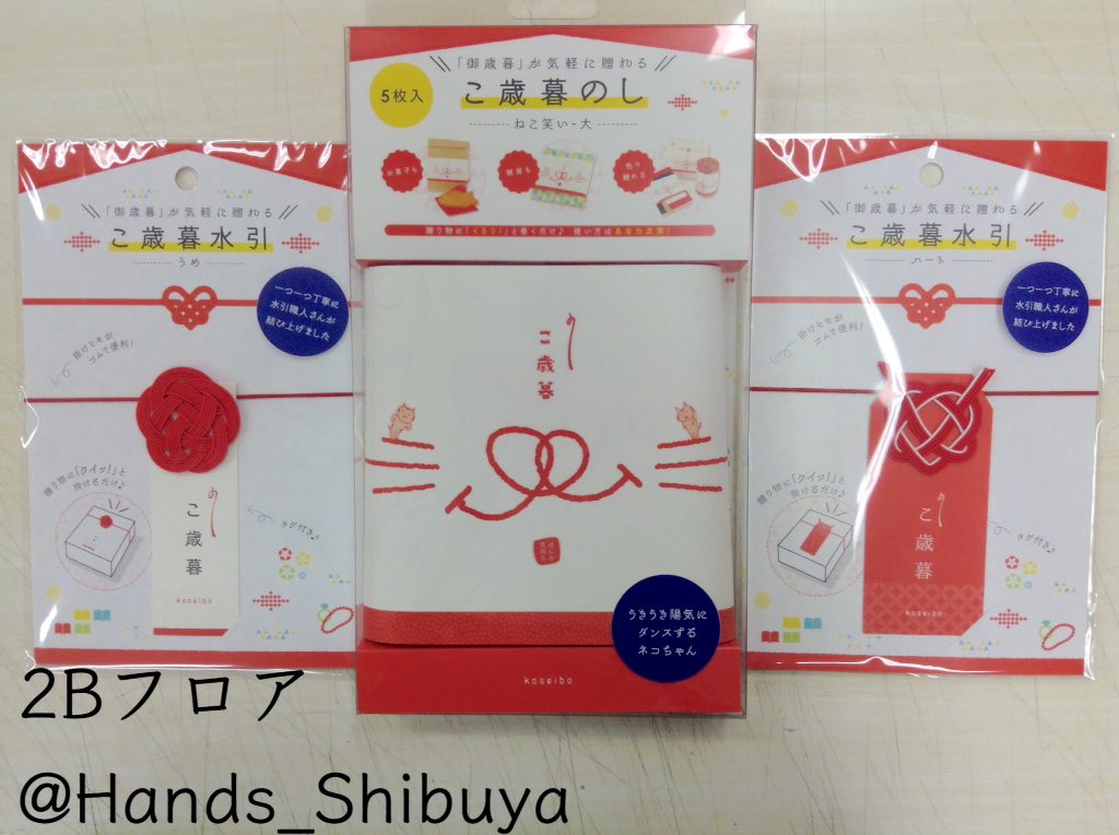 Hands_Shibuya tweet picture