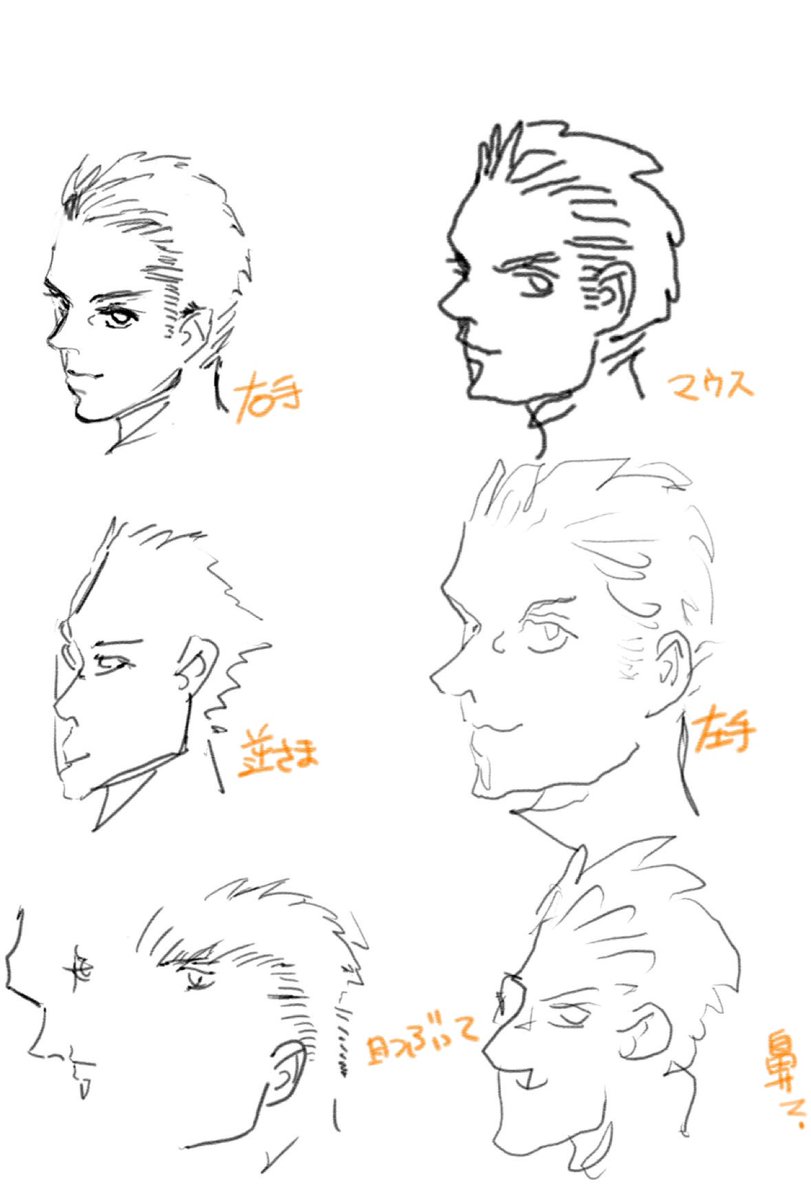逆さまが分からないすぎる 