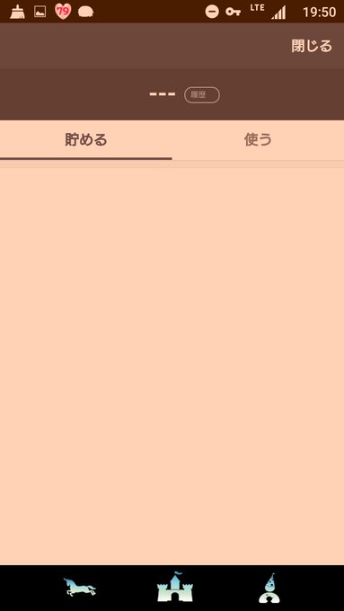 Lineで画面がまっしろ 何も表示されないときの対処法 カラクリベイス