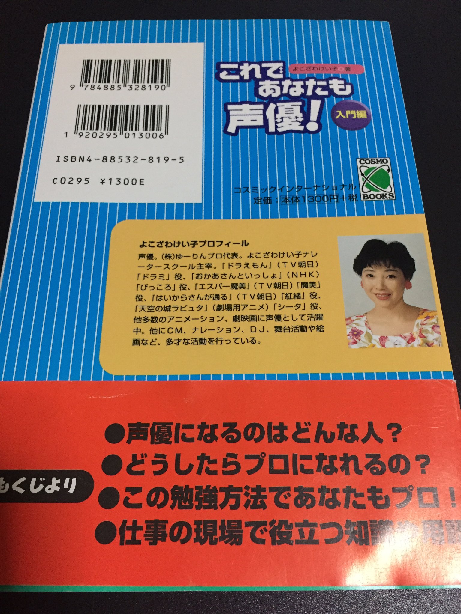 レア☆Shelly Tic-珈琲店-【フールズメイト通販限定】CD等☆V系