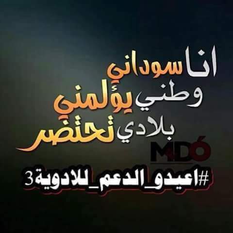 omleen92's tweet photo. #اعيدوا_الدعم_للادويه5 https://t.co/6TGOLNJLgP