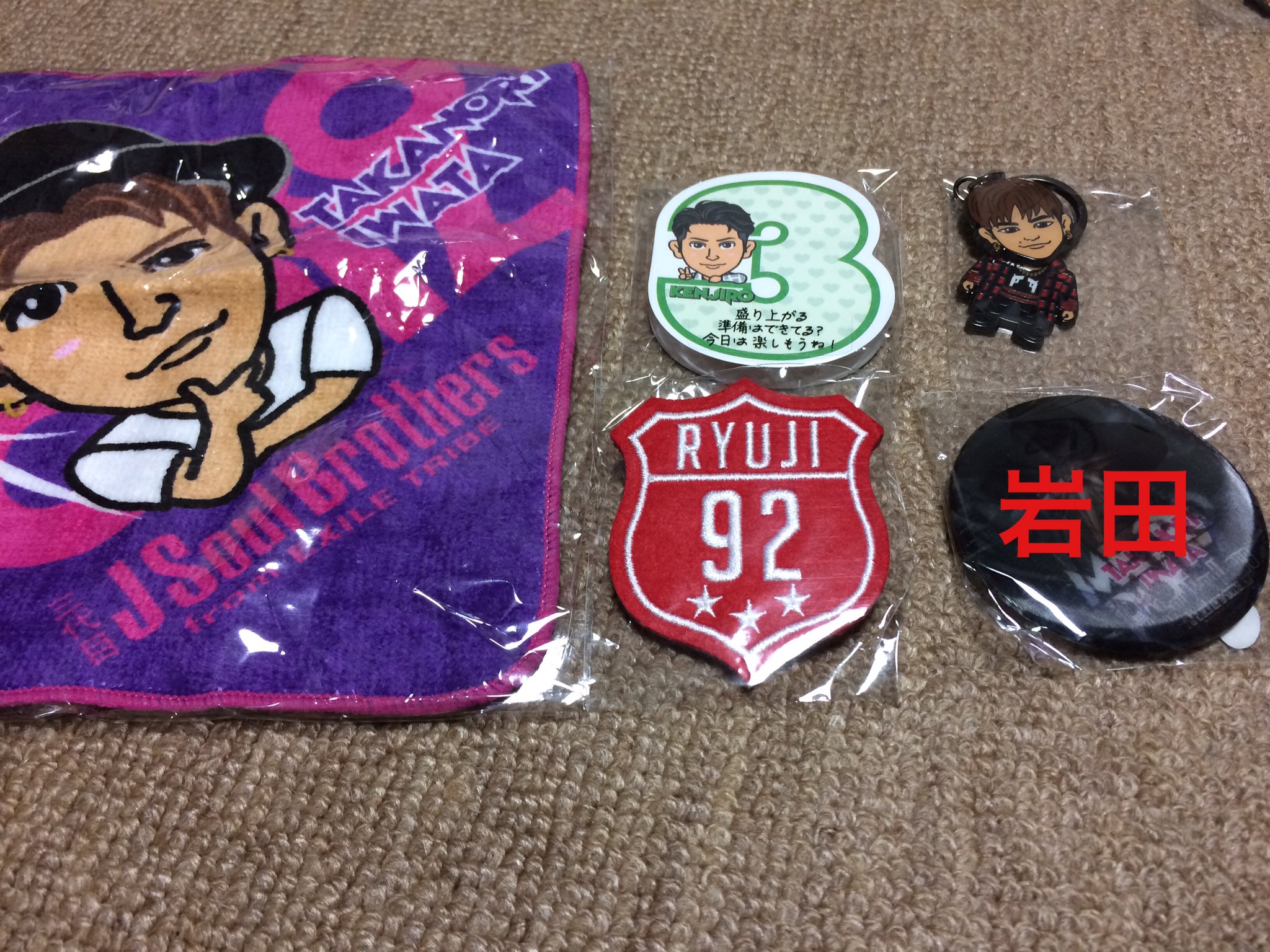 登坂広臣 面倒くさかっ MPガチャ ハンドタオル