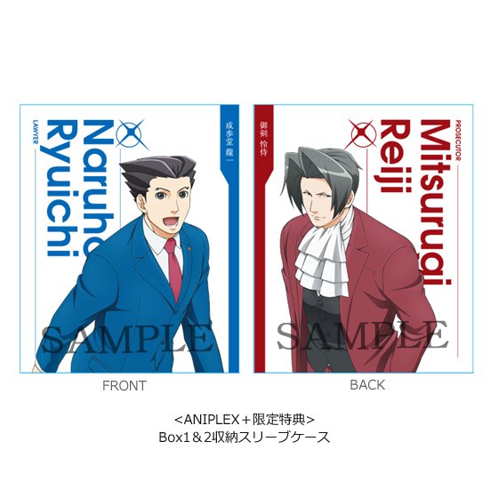 逆転裁判 DVD 購入特典 アクリルマスコット 異議あり！ 御剣 成歩堂 成歩堂龍ノ介 ～異議あり! - song and lyrics by Capcom Sound