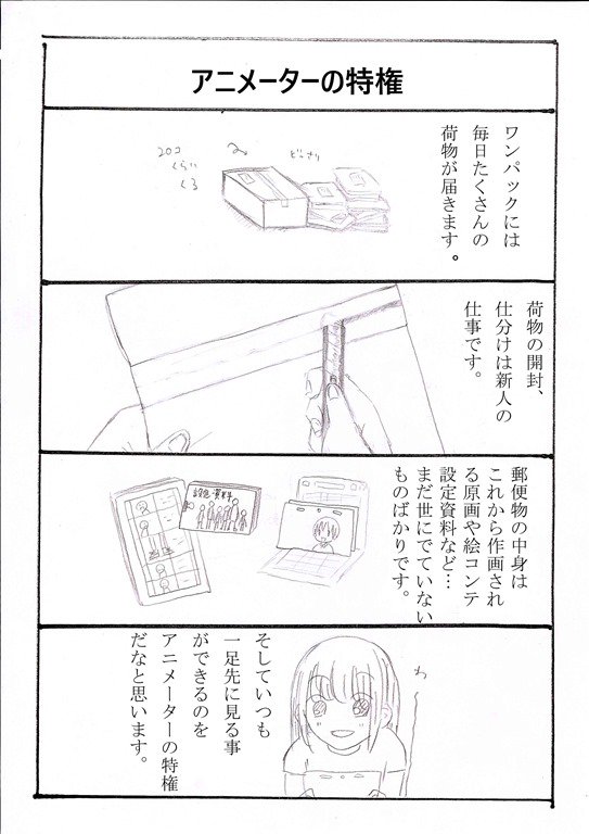 スタジオ ワンパックさん解散 4ページ目 Togetter