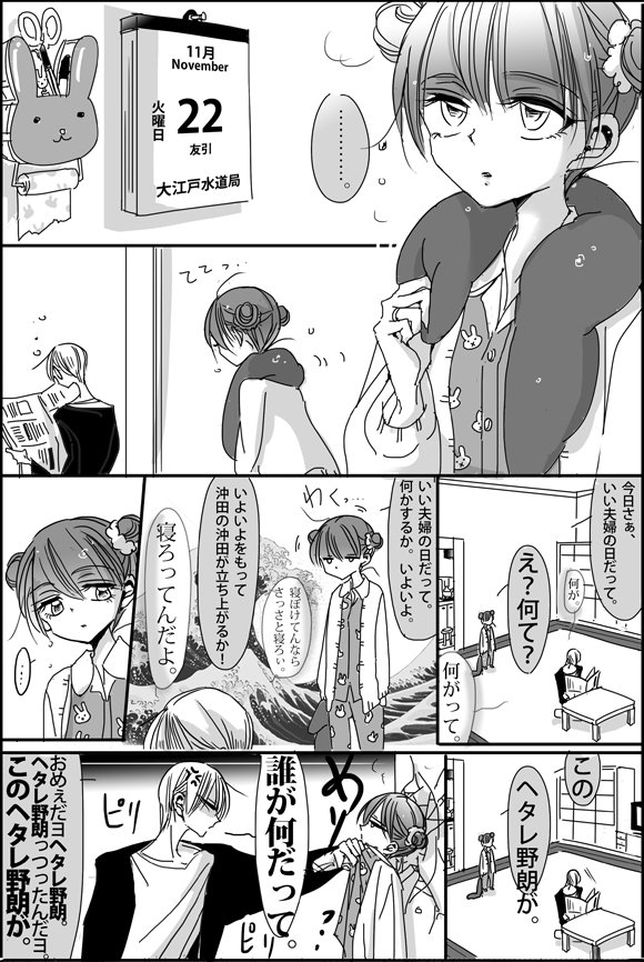 逃げるは恥だが臆面も無く逃げる沖田。 