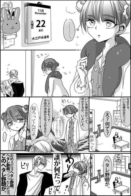 逃げるは恥だが臆面も無く逃げる沖田。 