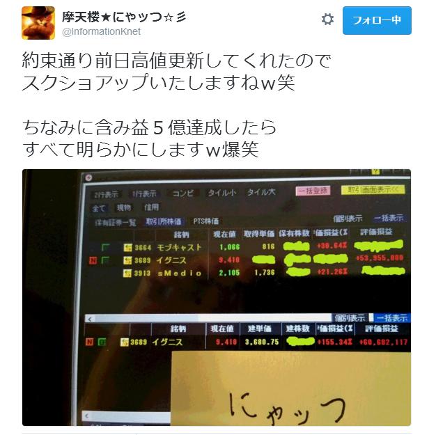 Twitterをやってる日本株の億トレ 糞アカ晒し 35 無断転載禁止 C 2ch Net