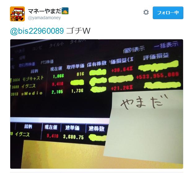 Twitterをやってる日本株の億トレ 糞アカ晒し 35 無断転載禁止 C 2ch Net