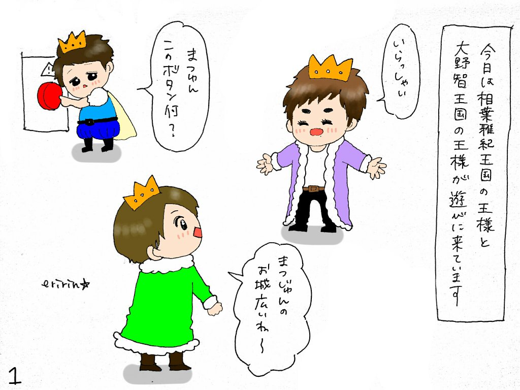 Yui 松潤 J U N L 00 Twitter